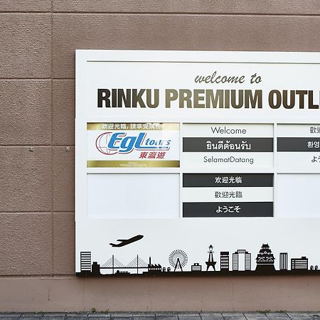 Hotel Myth M -ホテル マイス エム- Adult Only 泉南市 エクステリア 写真